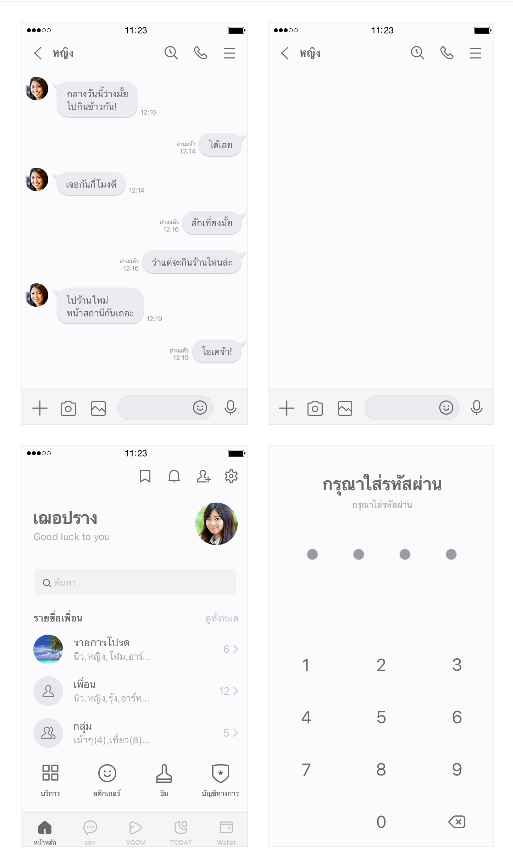 ขายธีมไลน์ สีขาวด้าน