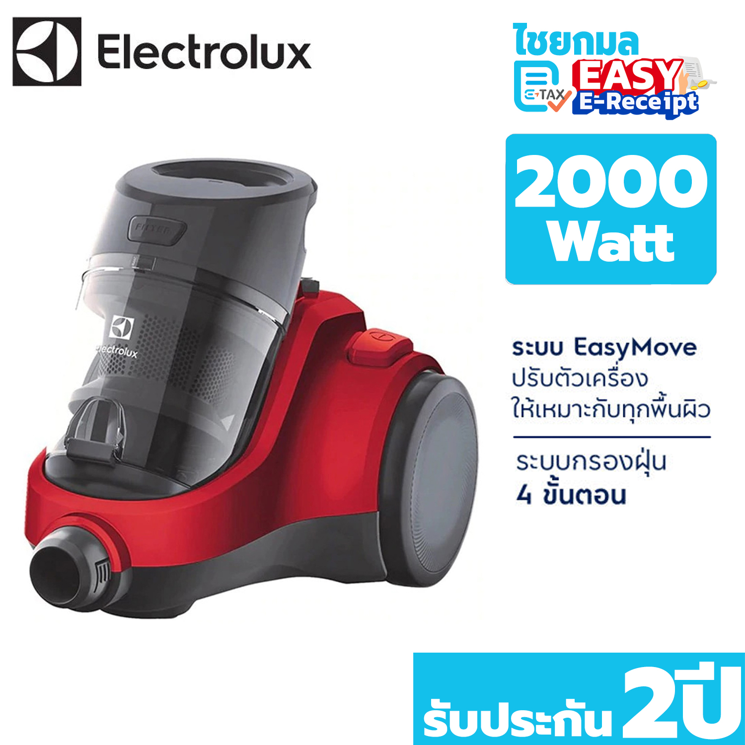 ELECTROLUX เครื่องดูดฝุ่นแบบกล่อง EC41-6CR 2000 วัตต์ / รับประกัน 2 ปี VACUUM CLEANER