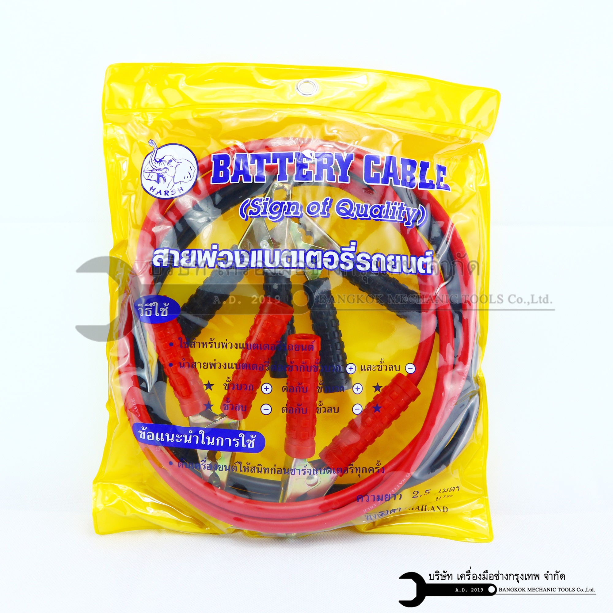สายพ่วงแบต 2.5 เมตร สายพ่วง สายหนา 12mm ทองแดงแท้สำหรับรถยนต์ 4 ล้อ 6ล้อ (made in thailand)
