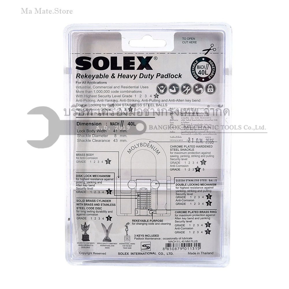 แม่กุญแจคล้องคอยาว MACH II L 40MM.