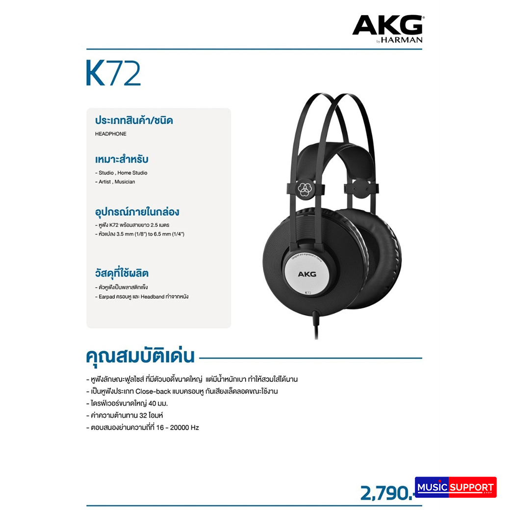 AKG K72 (Headphone)