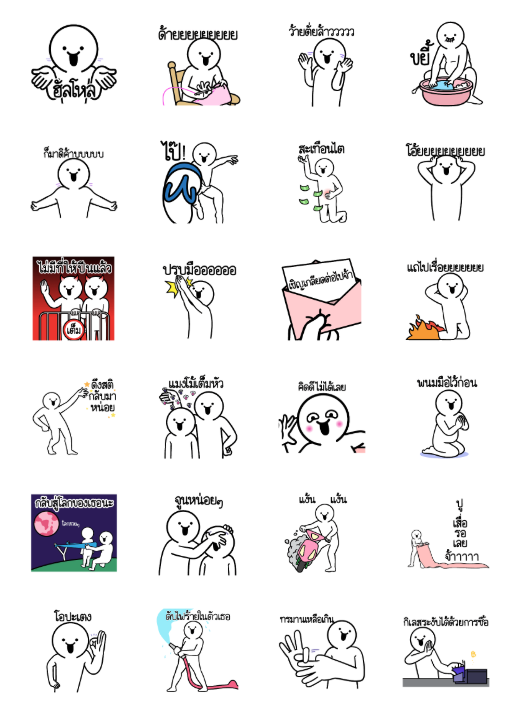 ขายสติกเกอร์ไลน์ ดึ๊บ ดึ๊บ มีเสียงแน้ววว สาม