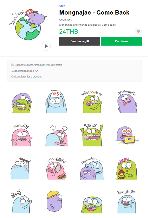 ขายสติกเกอร์ไลน์ Mongnajae - Come Back