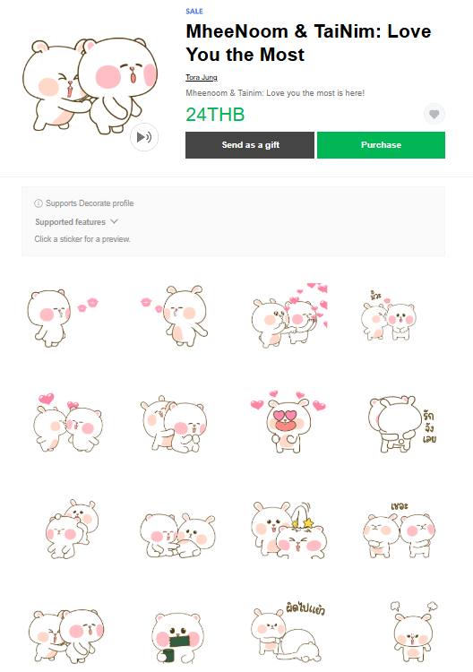ขายสติกเกอร์ไลน์ MheeNoom & TaiNim: Love You the Most