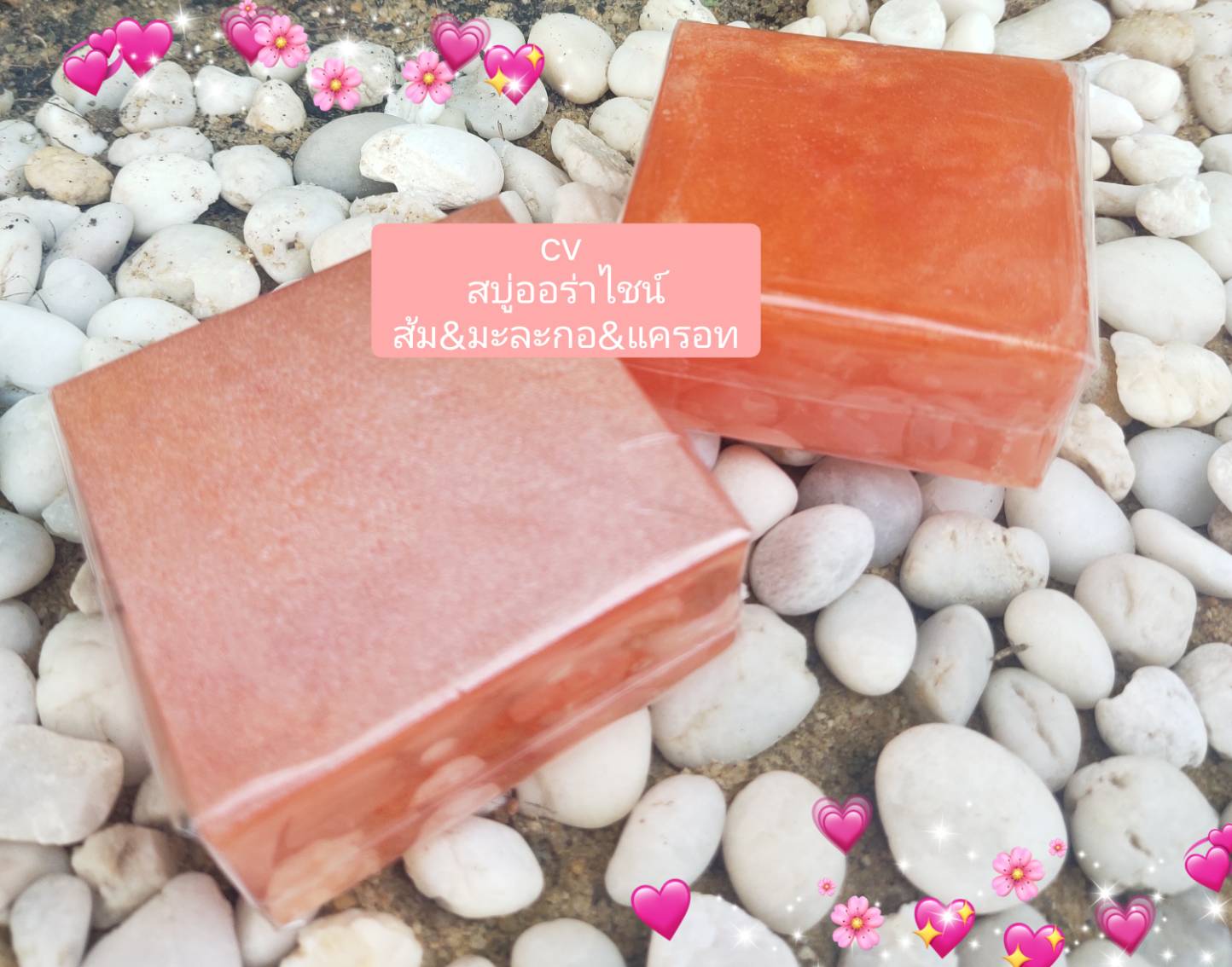 ขายส่ง สบู่ออร่าไชน์ ส้ม มะละกอ แครอท ขนาดก้อน 100g จำนวน 10 ก้อน