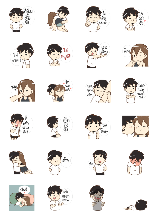 ขายสติกเกอร์ไลน์ Ton-Mai 2025