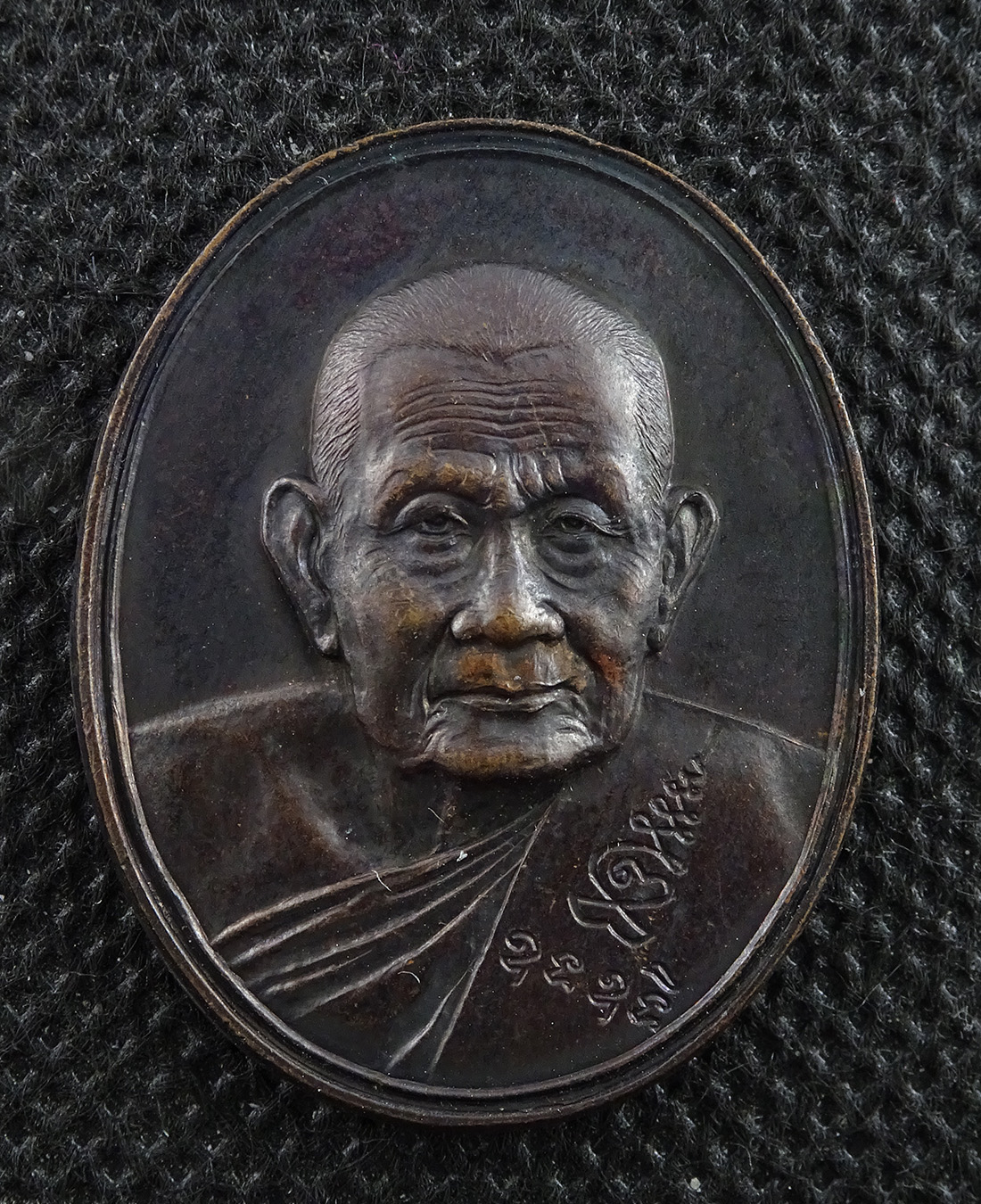 เหรียญหลวงปู่คร่ำ วัดวังหว้า รุ่น เมตตา การุณ