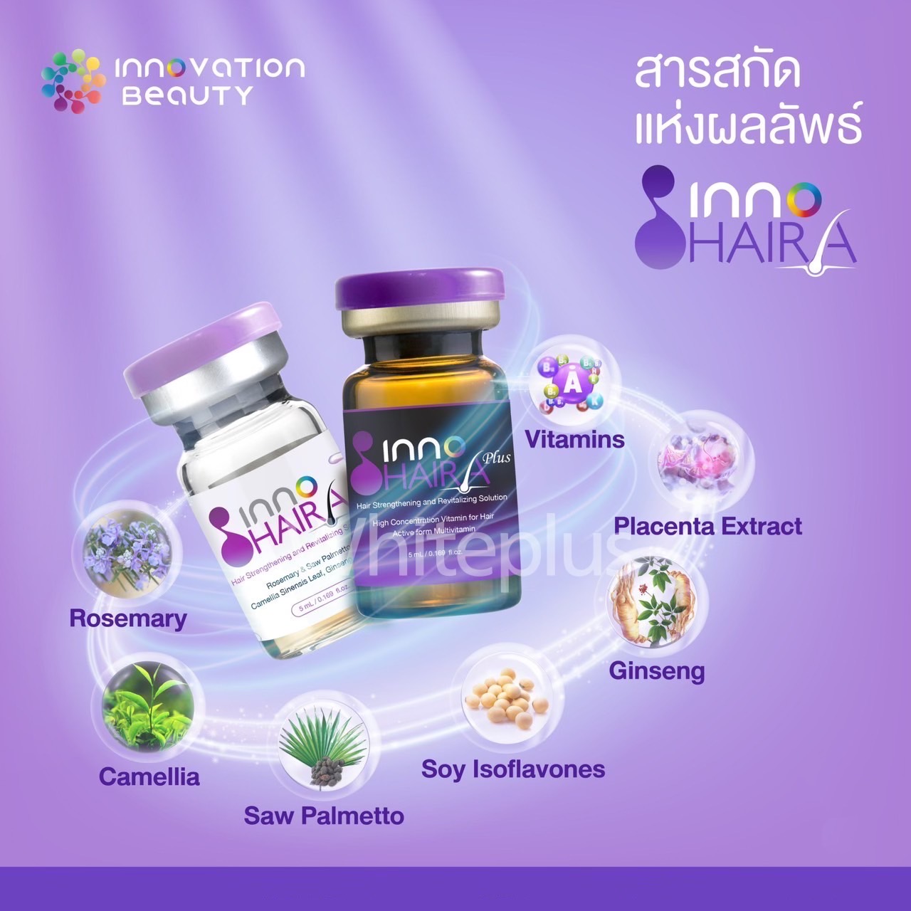 INNO HAIR อย.ไทย ราคาต่อขวด