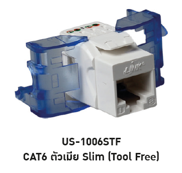US-1006STF CAT6 RJ45 Modular JACK , Slim Tool Free 1 Pack = 10 Units