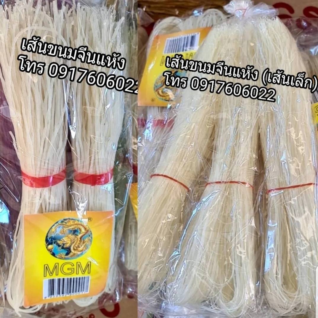 เส้นก๋วยเตี๋ยวแห้ง ข้าวซอยพม่า เส้นขนมจีนแห้ง เส้นข้าวซอยแห้ง ก๋วยเตี๋ยวพม่า เส้นพม่า เส้นข้าวซอย เส้นข้าวซอยพม่า เส้นขนมจีนพม่า เส้นหมี่ เส้นเล็ก ရွှေလဝန်း ဆန်ခေါက်ဆွဲ ခေါက်ဆွဲ