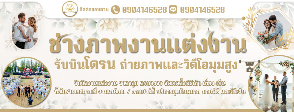 A82 ถ่ายพรีเวดดิ้ง คุณมด