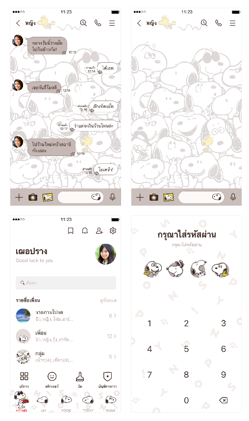 ขายธีมไลน์ SNOOPY! SNOOPY! SNOOPY!