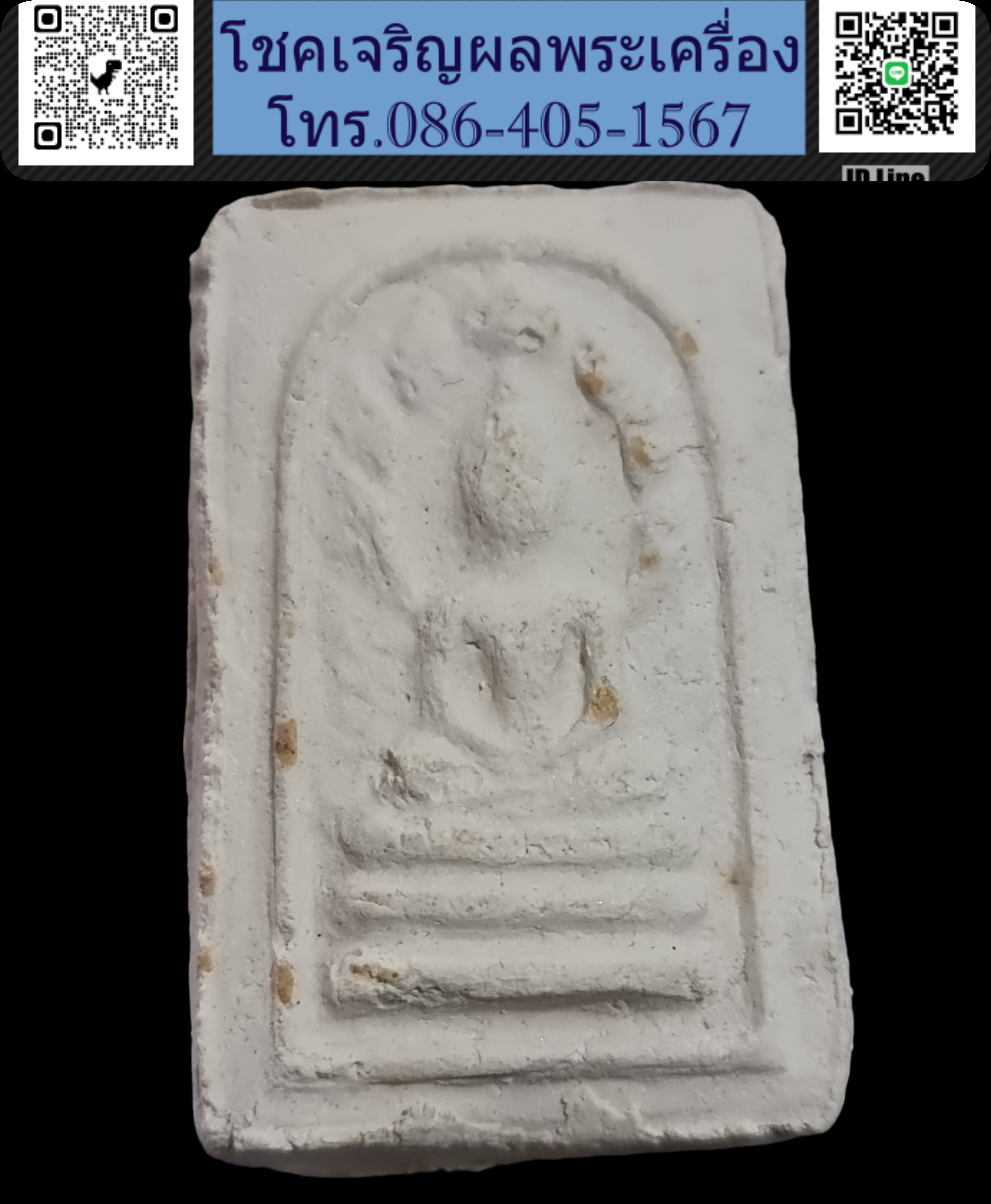 พระมงคลมหาลาภ ปี 2499 ยันต์กลับ Phra Mongkol Mahalap, year 1956