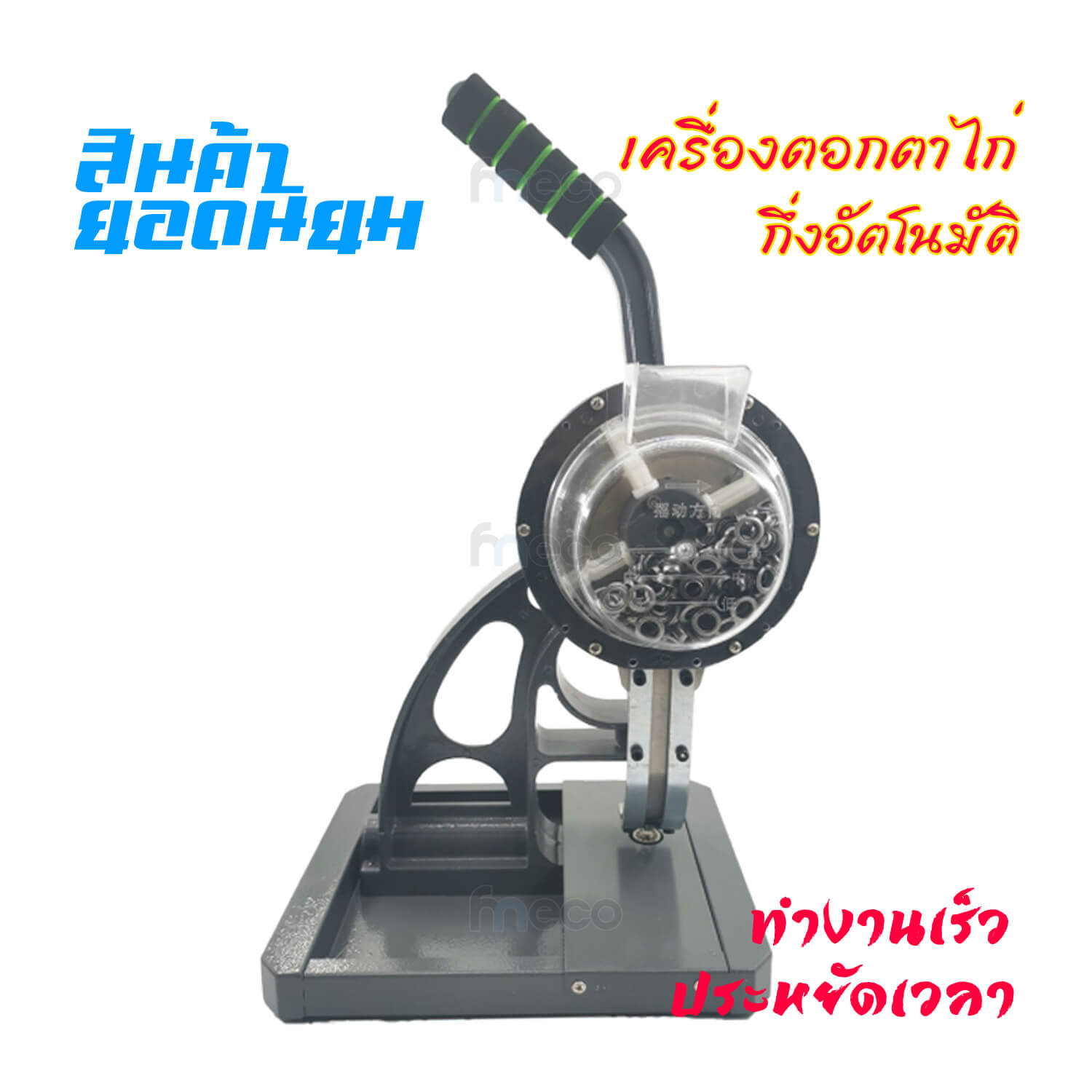 เครื่องตอกตาไก่ กึ่งอัตโนมัติ คันโยก เส้นผ่านศูนย์กลาง 8MM 10MM semiautomatic eyelet press machine