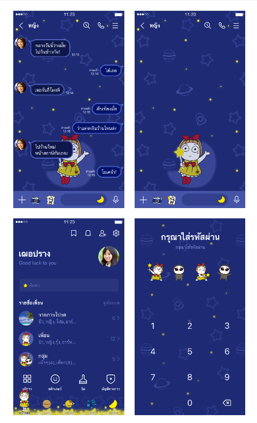 ขายธีมไลน์ Hanako อวกาศและดวงดาว♪