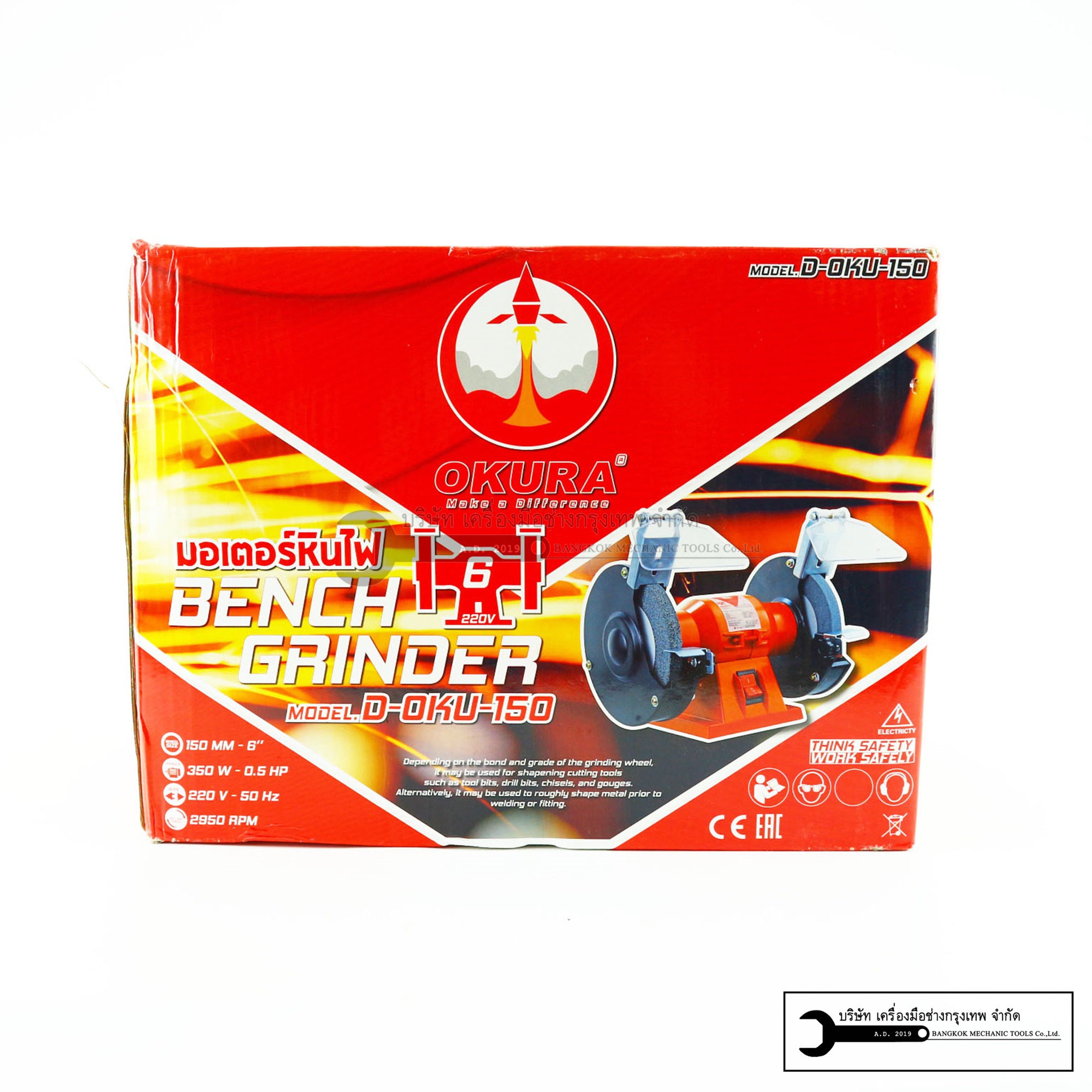 OKURA มอเตอร์ หินเจียร หินไฟ 6 นิ้ว (150 มม.) 1/2 แรงม้า 375 วัตต์ รุ่น D-OKU-150