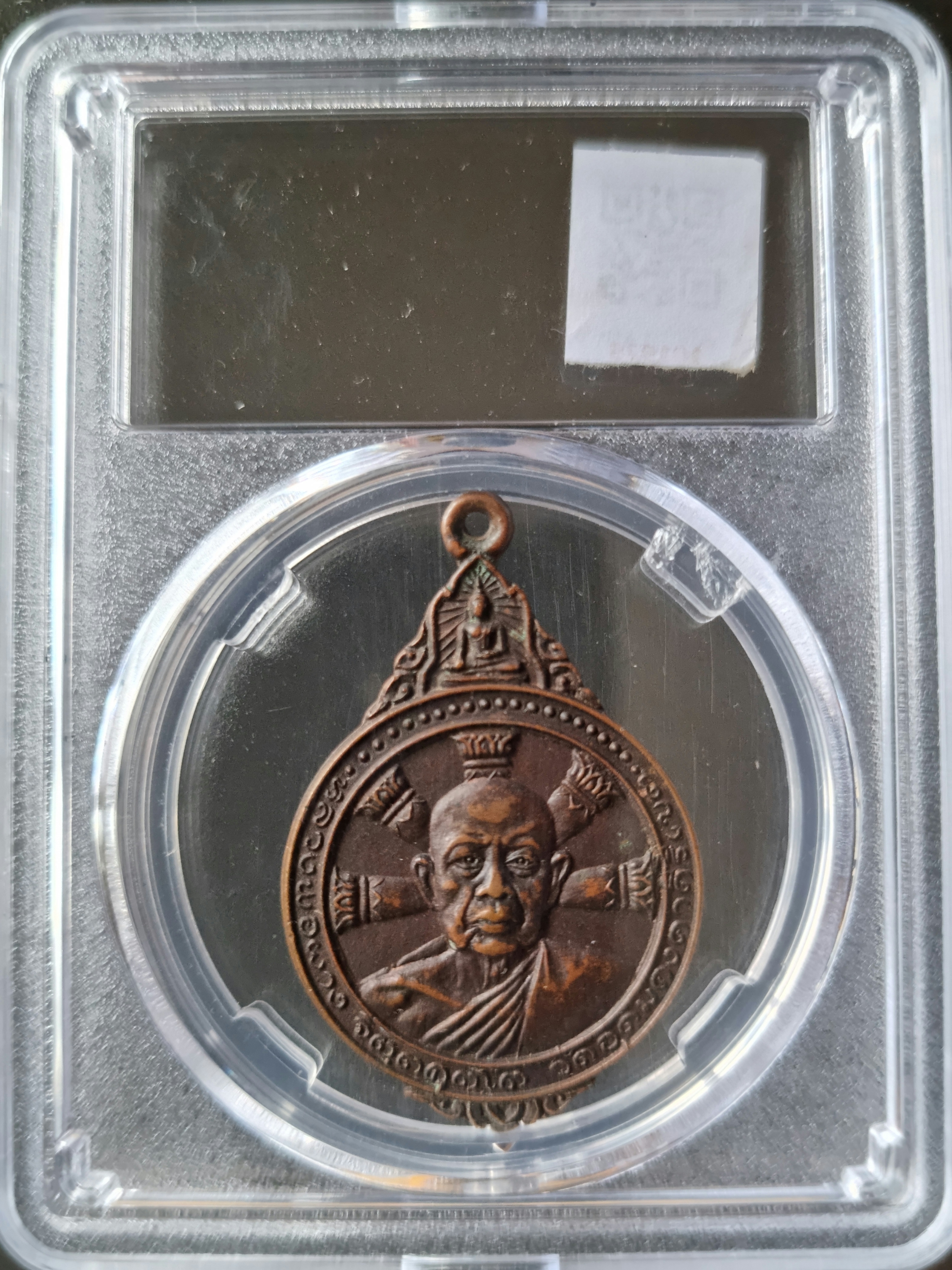 หลวงพ่อผาง วัดอุดมคงคาคีรีเขต รุ่นรวมใจทูลเกล้าถวาย ปี 2521