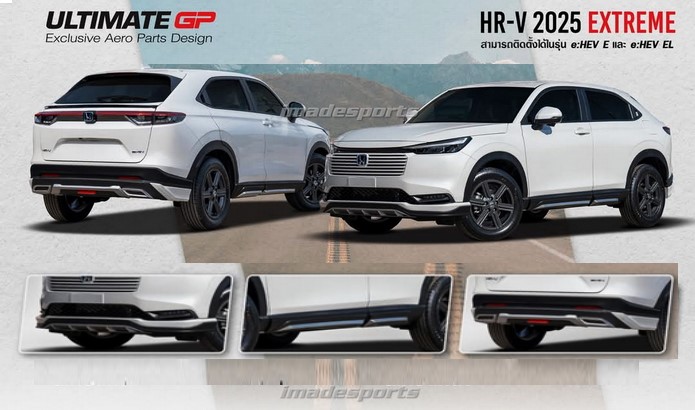 ชุดแต่ง HRV 25 Ultimate Extreme 2025-2026