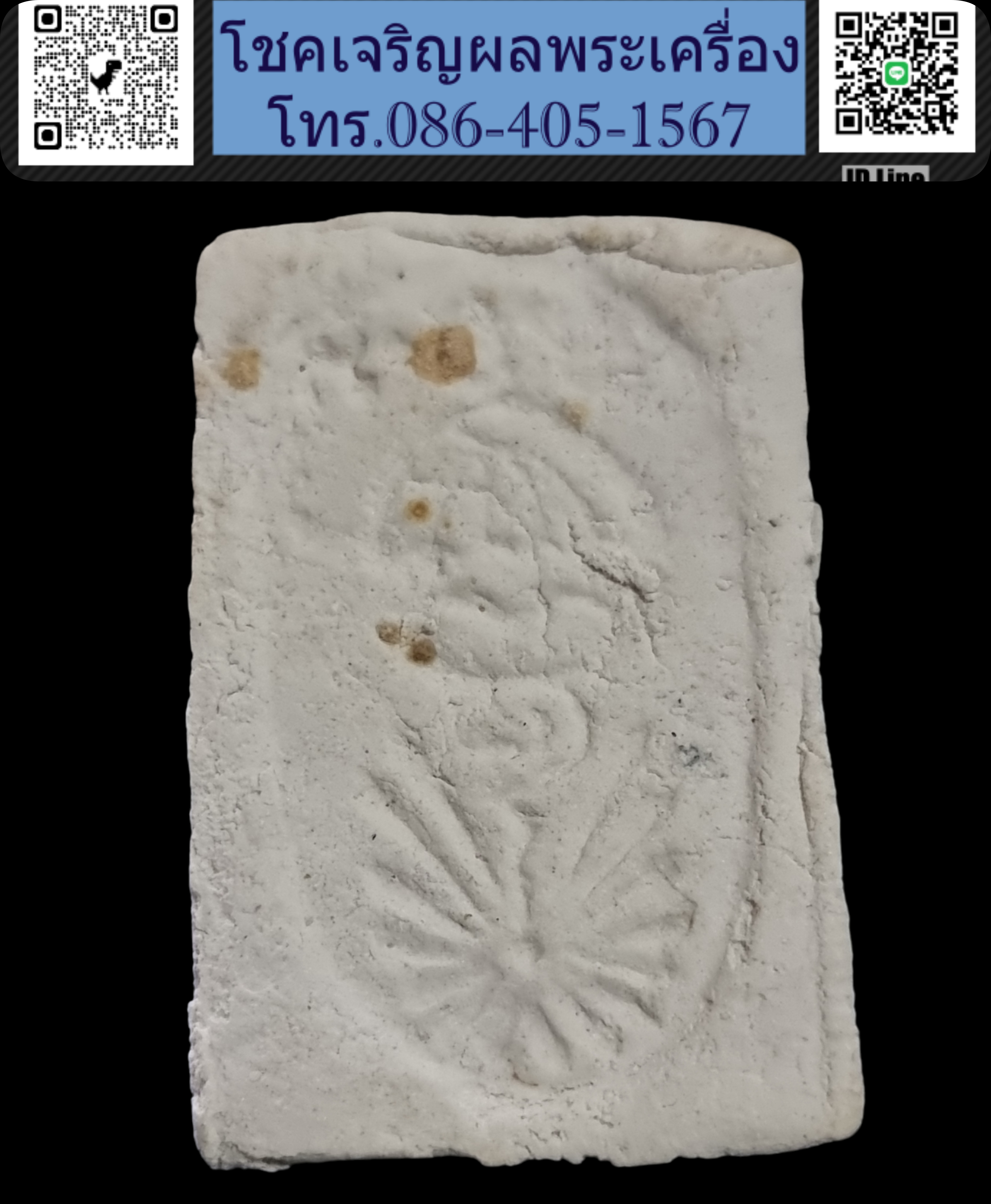 พระมงคลมหาลาภ ปี 2499 ยันต์กลับ Phra Mongkol Mahalap, year 1956