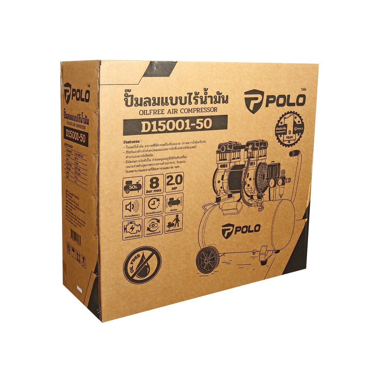 POLO ปั๊มลมออยล์ฟรี (OIL FREE) มอเตอร์ 2 แรงม้า ขนาดถัง 50 ลิตร รุ่น D15001-50 ไฟ 1 เฟส ความเร็วรอบ 1380 รอบ/นาที แรงดันลม 8 บาร์ ปริมาณลม 265 ลิตร/นาที (โปโล)
