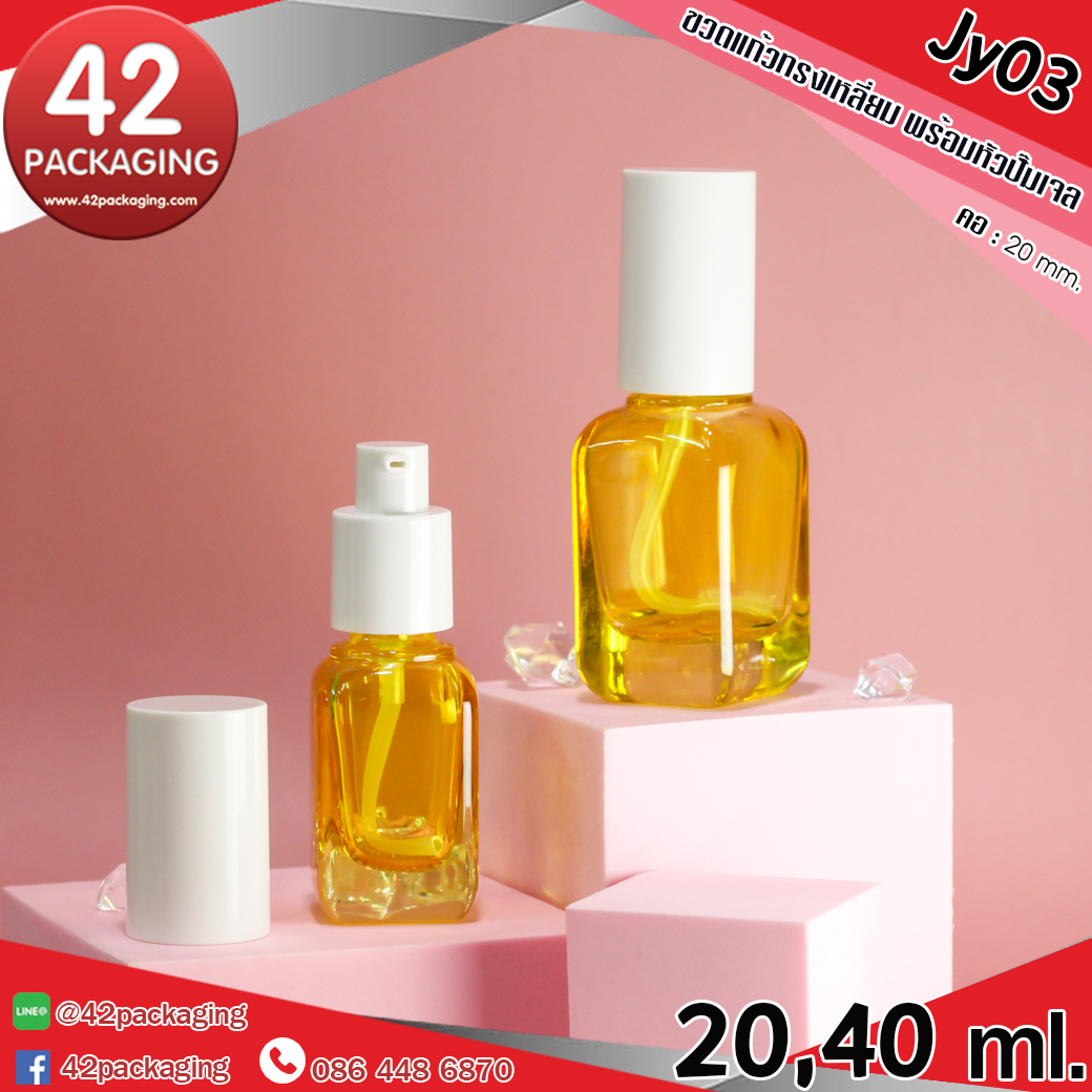 ขวดแก้วใส Jy-03 เหลืองใส