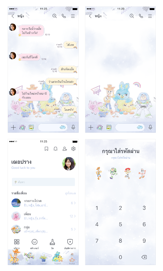 ขายธีมไลน์ ทอยสตอรี่ 4 สีน้ำ