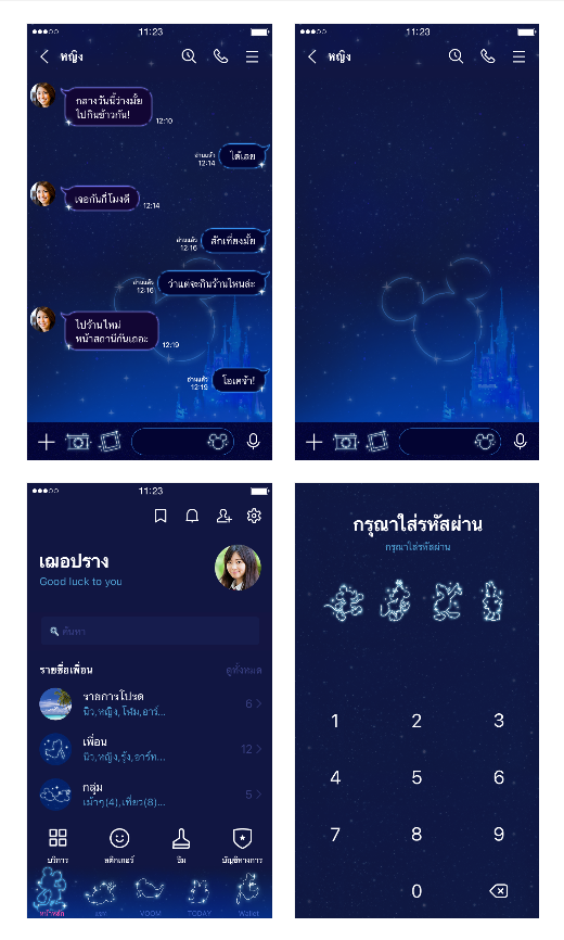 ขายธีมไลน์ มิคกี้ เมาส์และผองเพื่อน ปราสาท