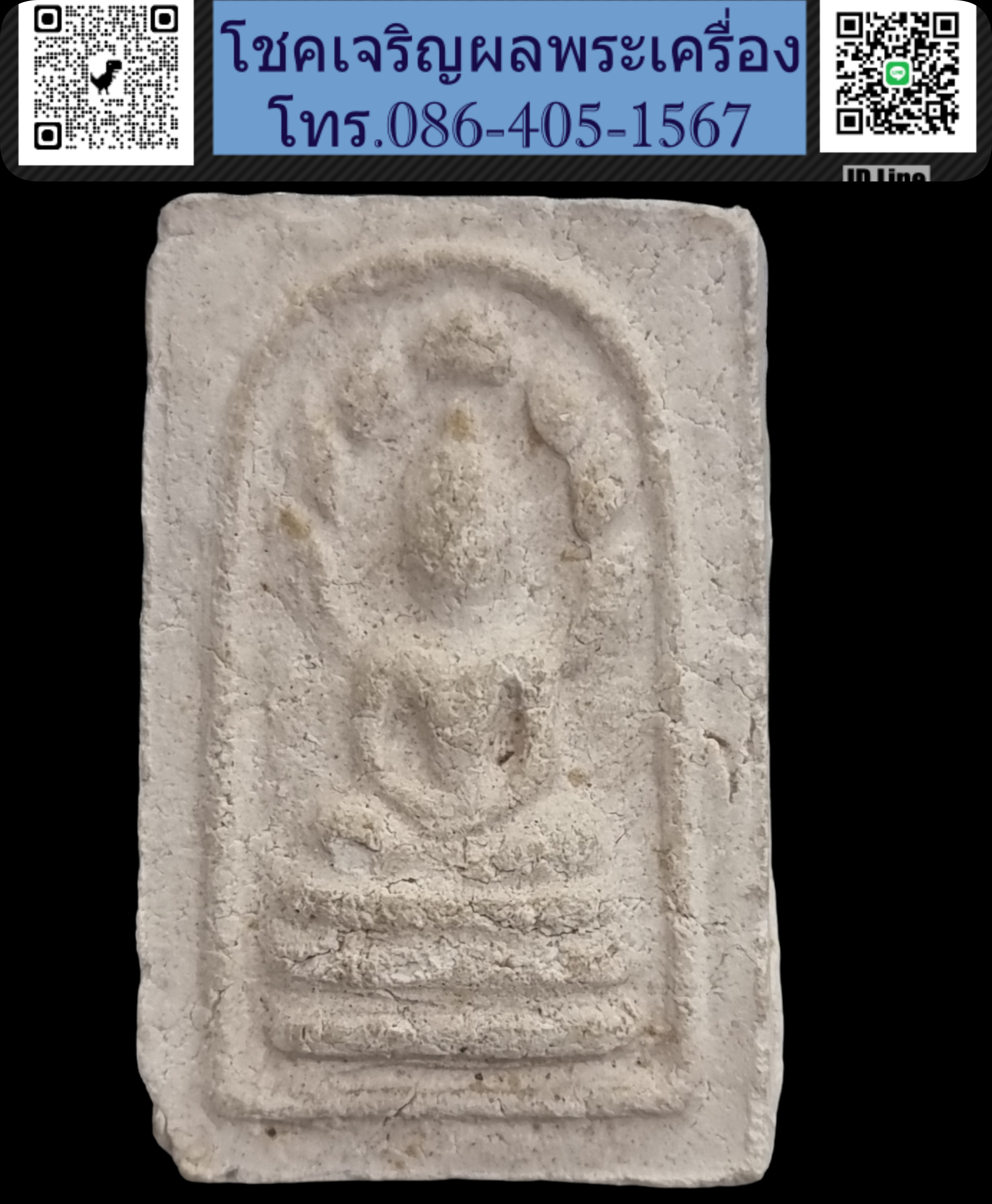 พระมงคลมหาลาภ ปี 2499 Phra Mongkol Mahalap, year 1956