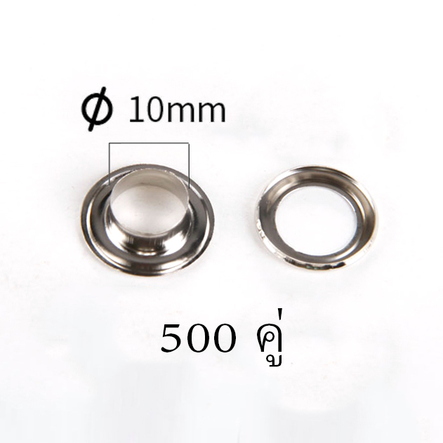 ตาไก่ เบอร์ 24/10 mm. 500 คู่