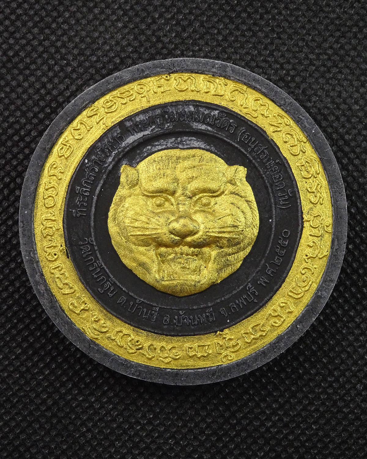 จตุคามรามเทพ หลวงพ่อเพี้ยน วัดเกริ่นกฐิน ปี 2550