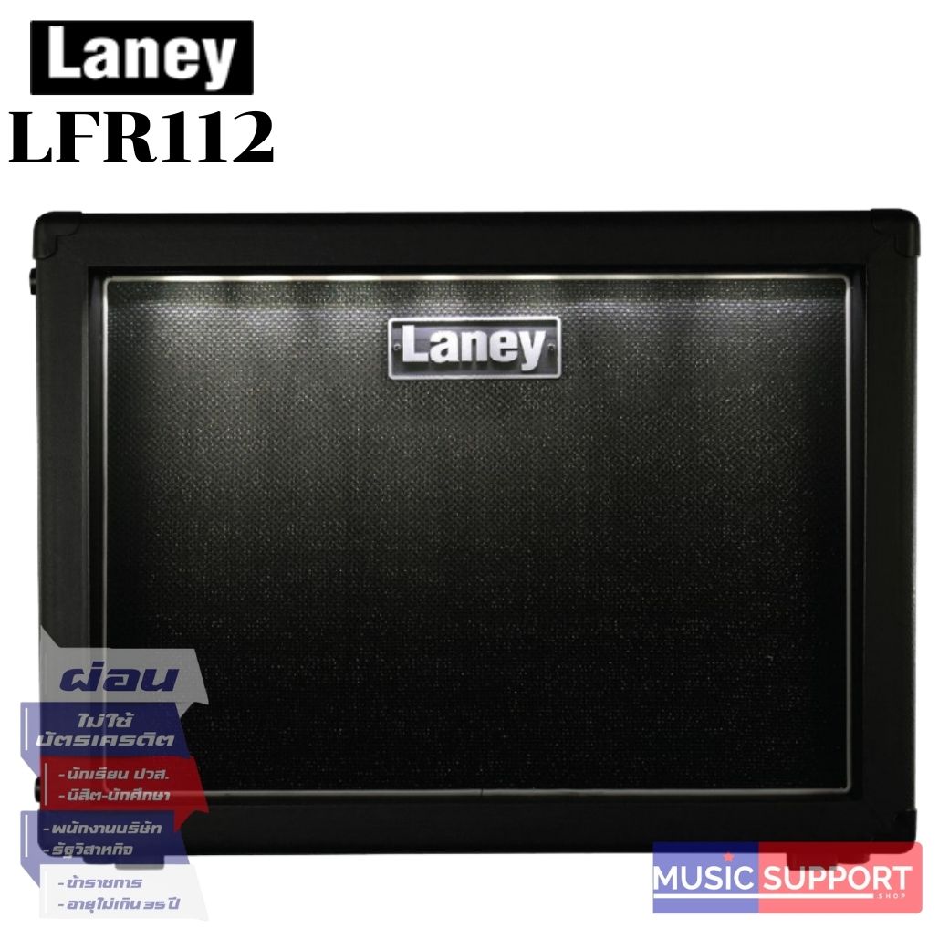 Laney LFR-112 FRFR Active Speaker