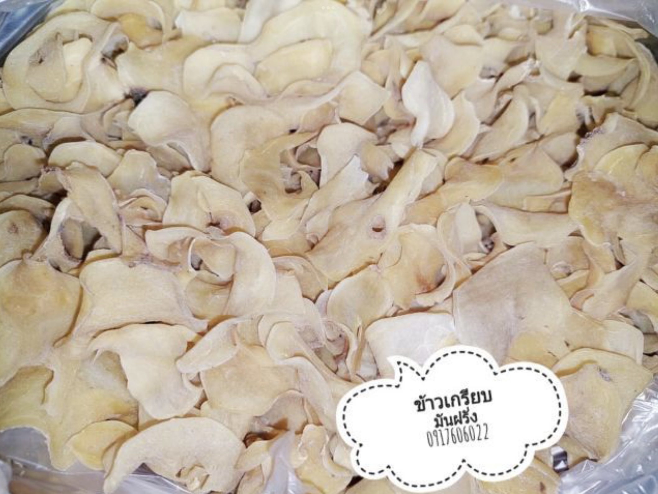 มันอาลูแผ่นดิบ มันอาลูแผ่น แผ่นมันอาลู มันอาลูดิบ มันกัลยาแผ่น แผ่นมันกัลยา มันกัลยาแผ่นดิบ แผ่นมันกัลยาดิบ มันกัลยาแผ่นทอด มันกัลยาทอด มันอาลู มันอาลูแผ่นทอด มันอาลูทอด มันแผ่นทอด ของกินเล่น အာလူးခြောက်