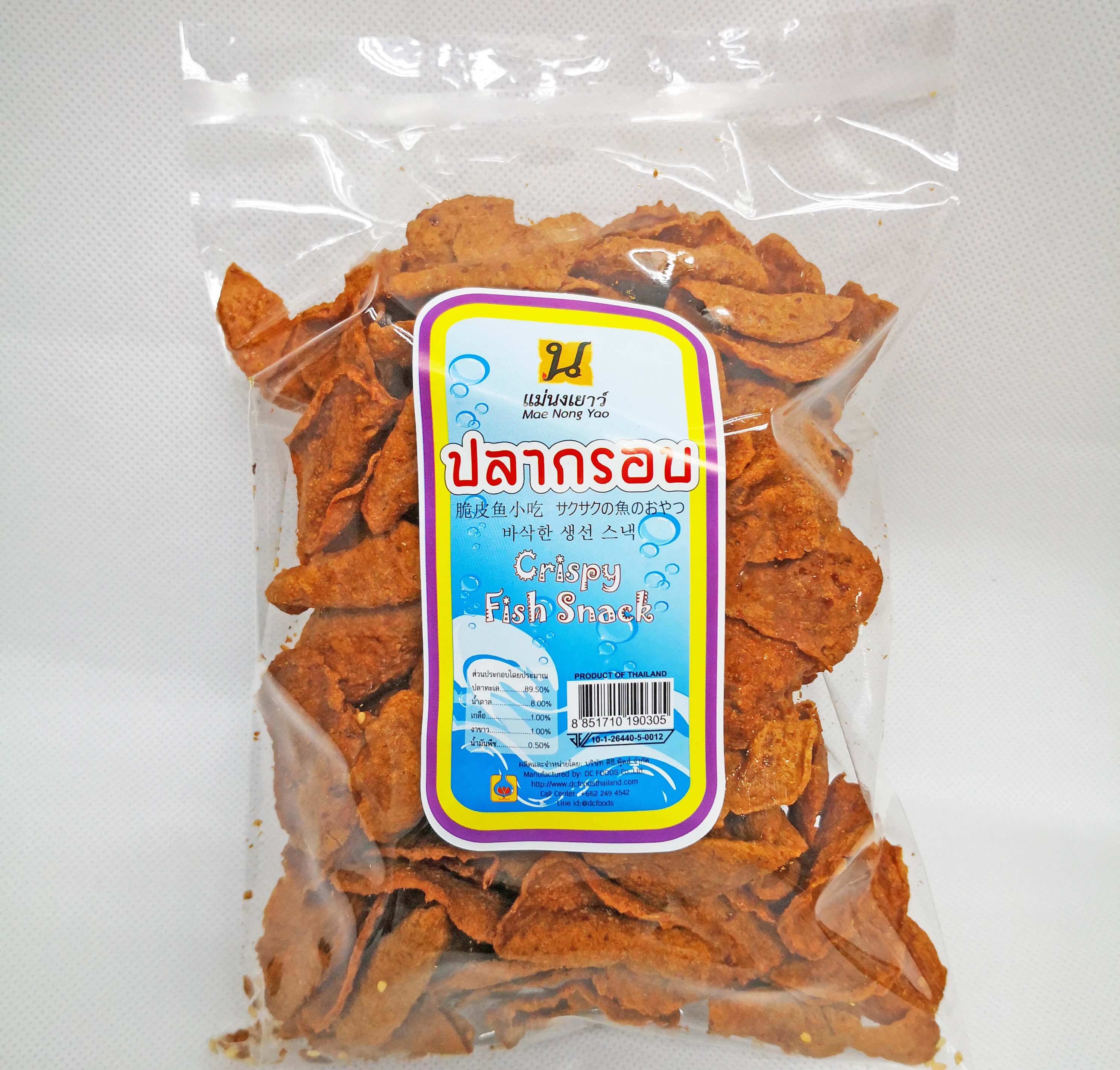 ปลากรอบ แม่นงเยาว์ (10ถุง)