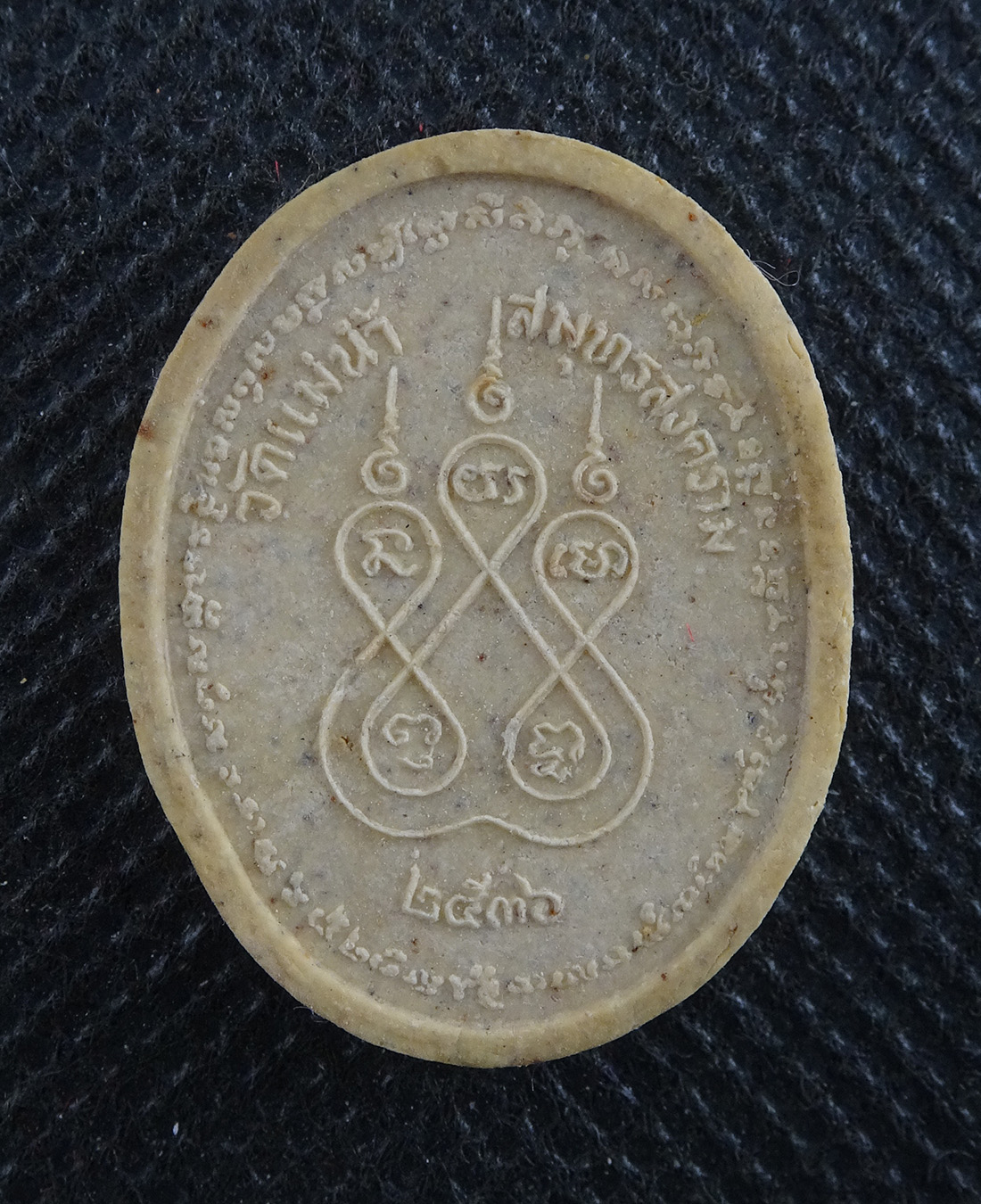 หลวงพ่อเก๋ วัดแม่น้ำ จ.สมุทรสงคราม ปี 2536