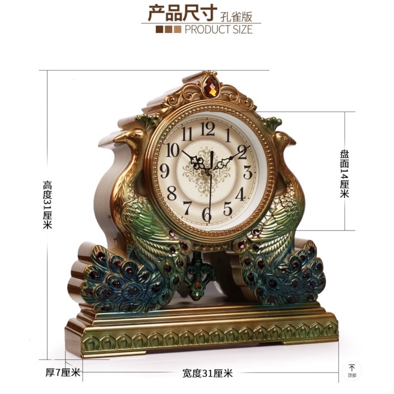 CT027C009 INTERY นาฬิกาตั้งโต๊ะ นาฬิกา นาฬิกาสวย นกยูง นกยูงตกแต่ง ช้างตกแต่ง table clock peacock elephant home decor