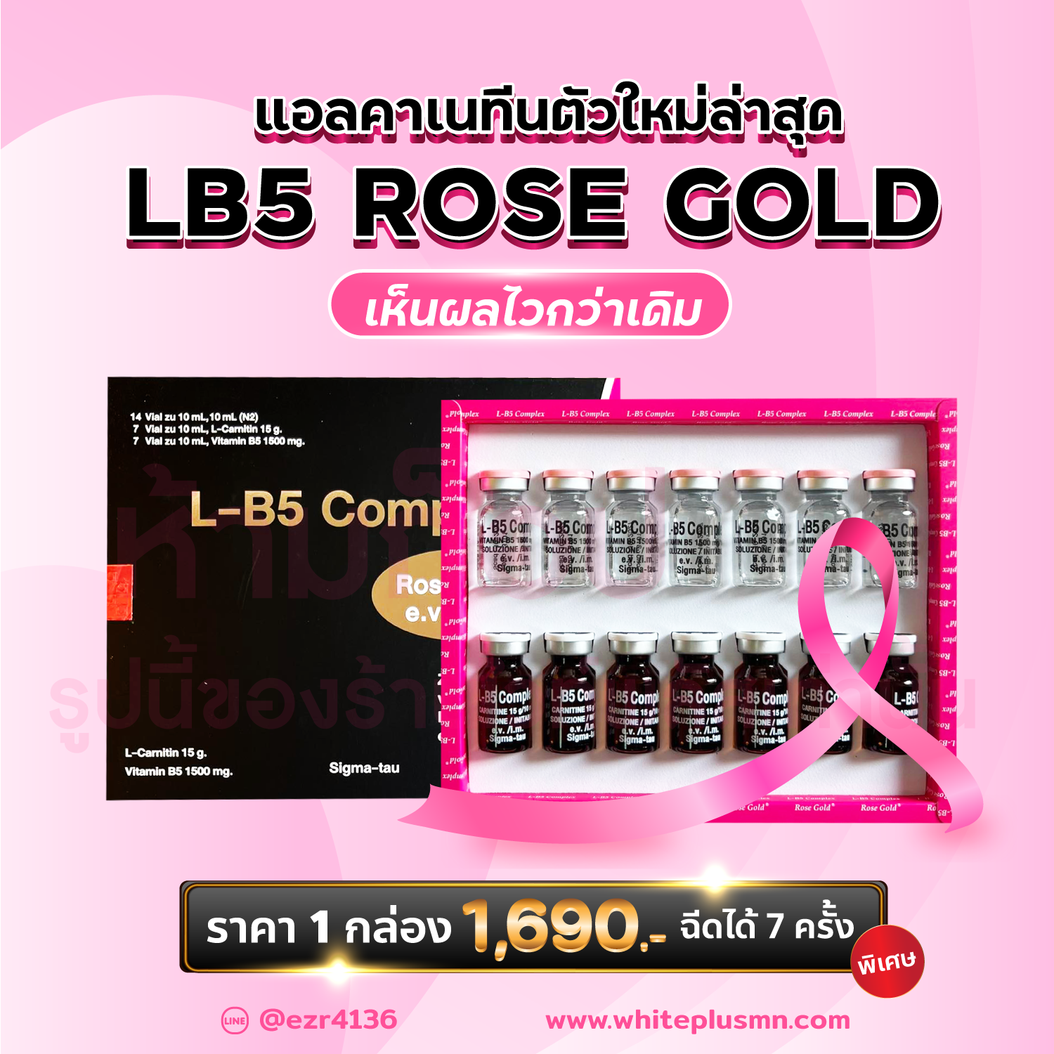 LB5 Complex Rose Gold