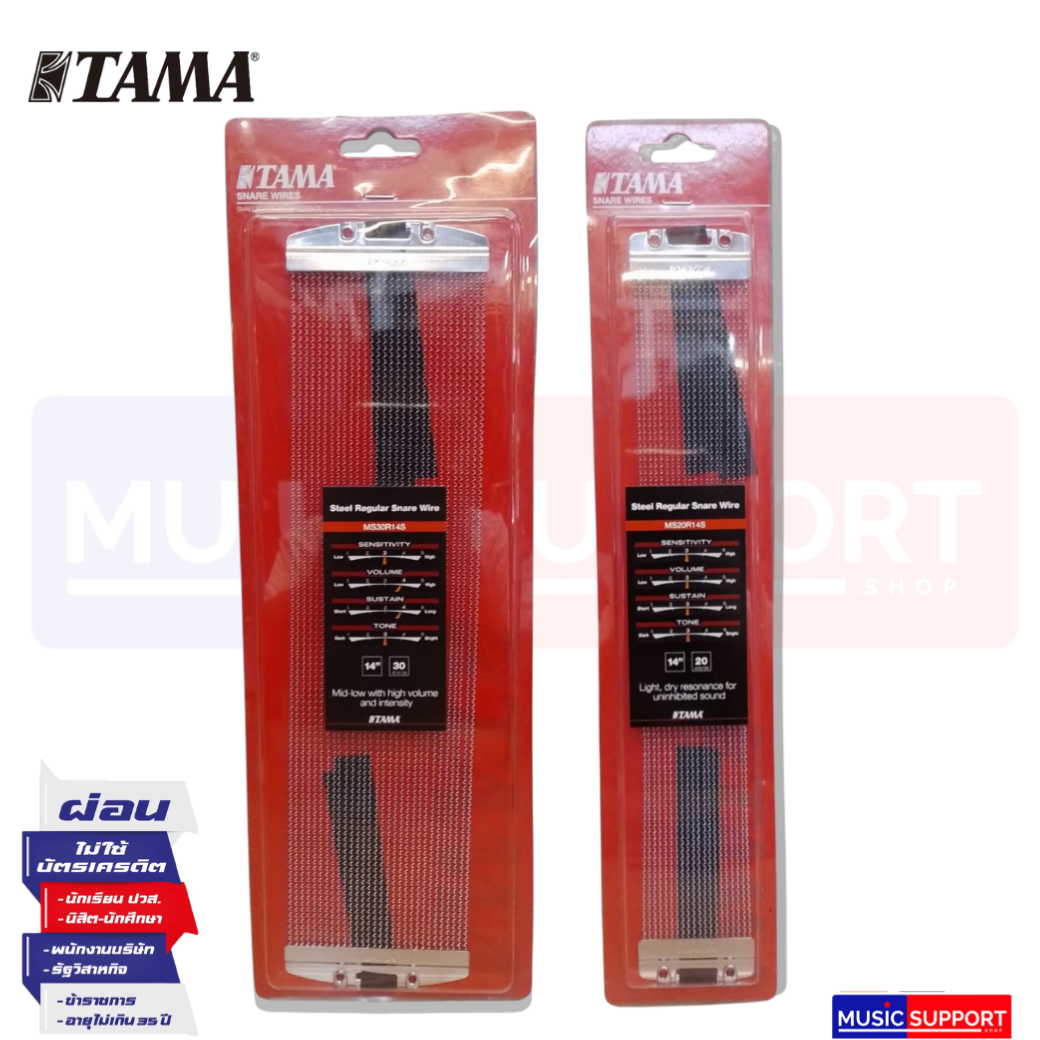 Tama 14" Snare Wire สายสแนร์ 14นิ้ว
