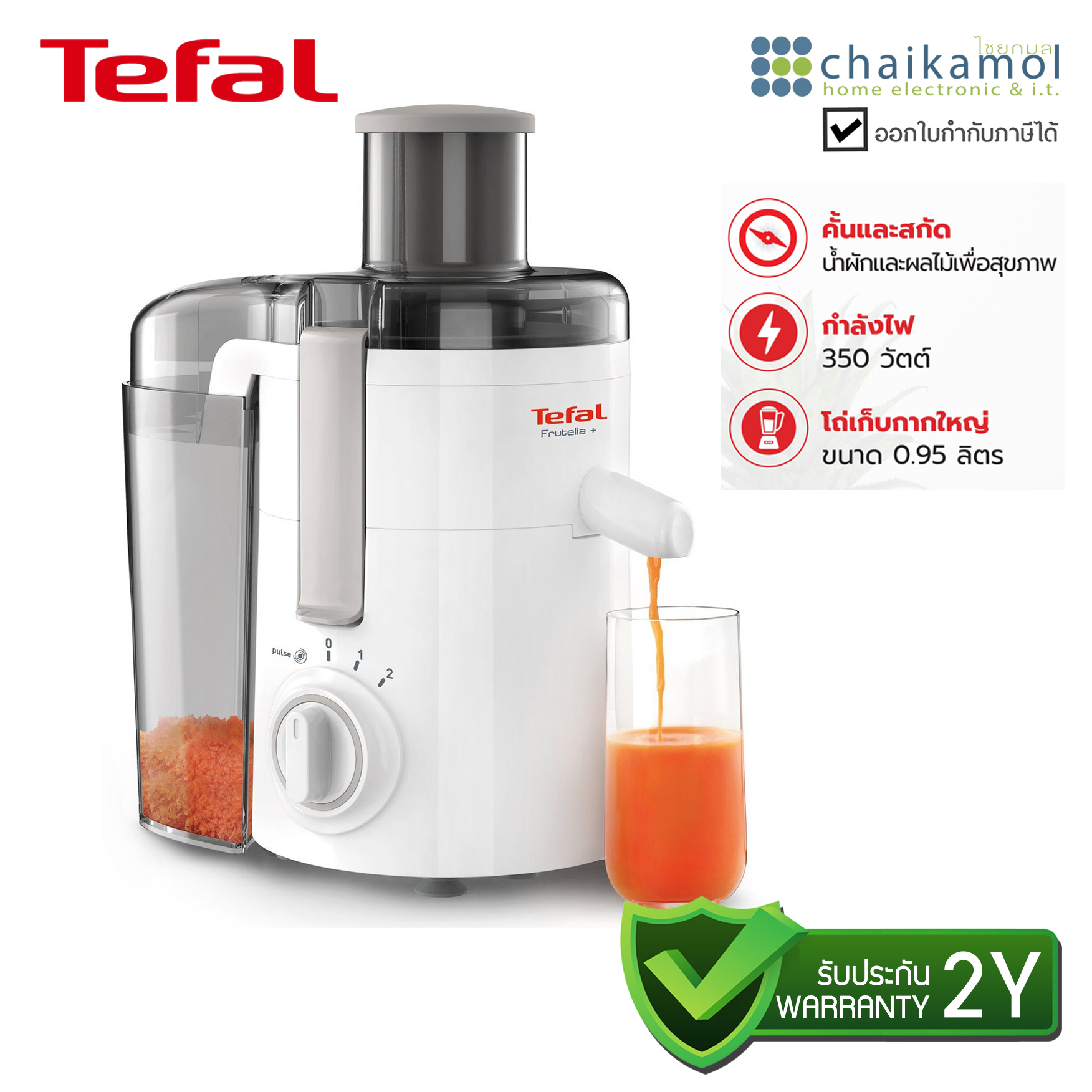 TEFAL เครื่องสกัดน้ำผลไม้ ZE370138 0.9 ลิตร/ประกัน 2 ปี