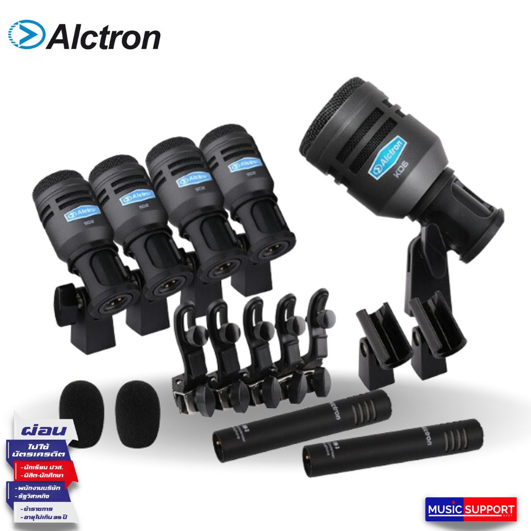 ไมค์กลอง Alctron รุ่น T8700 II