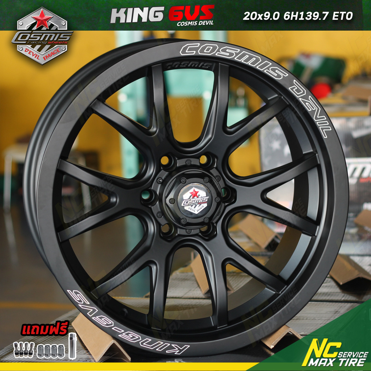 ล้อแม็กออฟโรดขอบ20 / Cosmis Devil king 6VS / 20x9.0 6H139.7 ET0 / สีดำด้าน