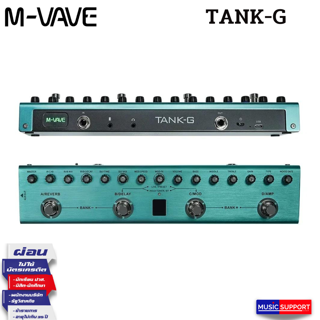 เอฟเฟ็คกีตาร์ไฟฟ้า M-VAVE TANK-G ของแท้ มีประกัน