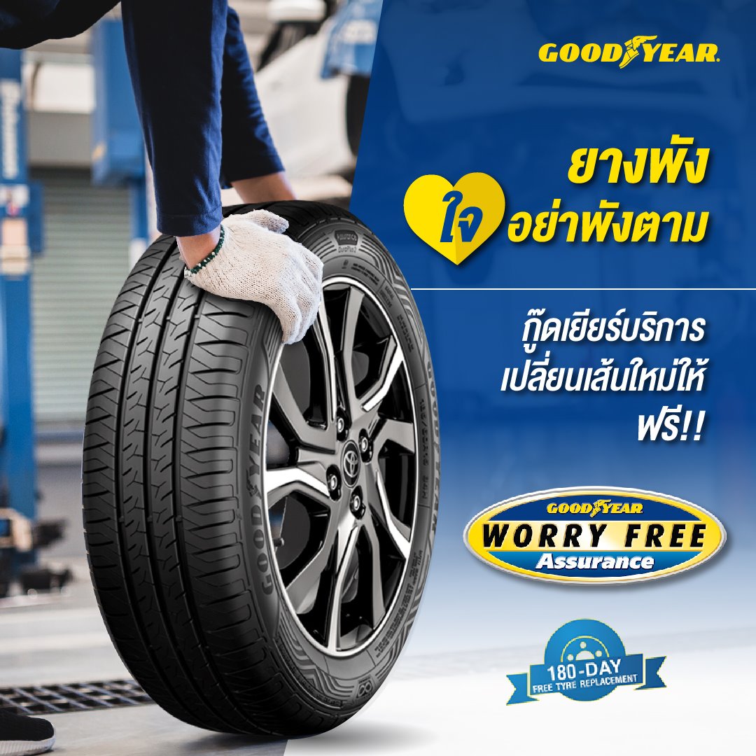 ยางGoodyear Cargo Max สำหรับบรรทุก 195R14, 205/70R15, 215/70R15, 215/65R16, 215/70R16(ราคาต่อเส้น)