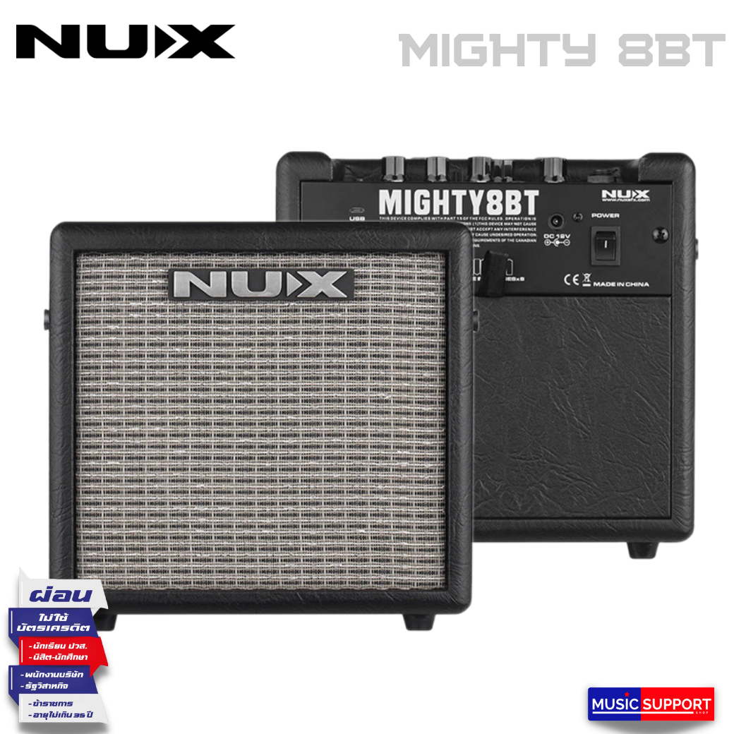 Nux Mighty 8 BT MK II แอมป์กีตาร์ไฟฟ้า Guitar Amplifier