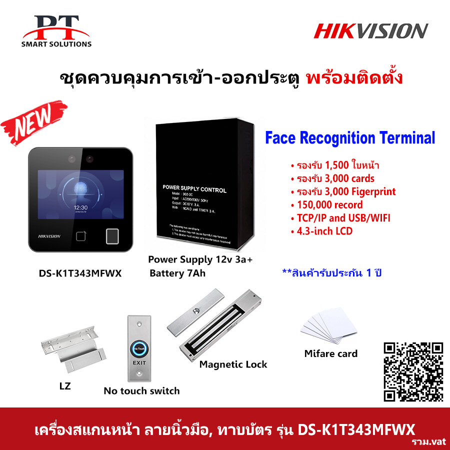 ชุดควบคุมการเข้า-ออกประตู สแกนใบหน้า Hikvision รุ่น DS-K1T343MFWX