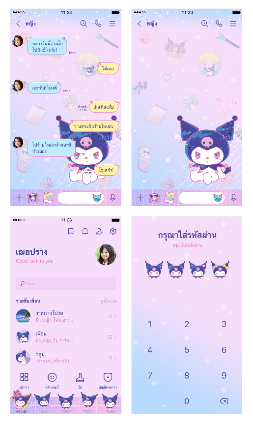 ขายธีมไลน์ Kuromi มู้ดวันนี้