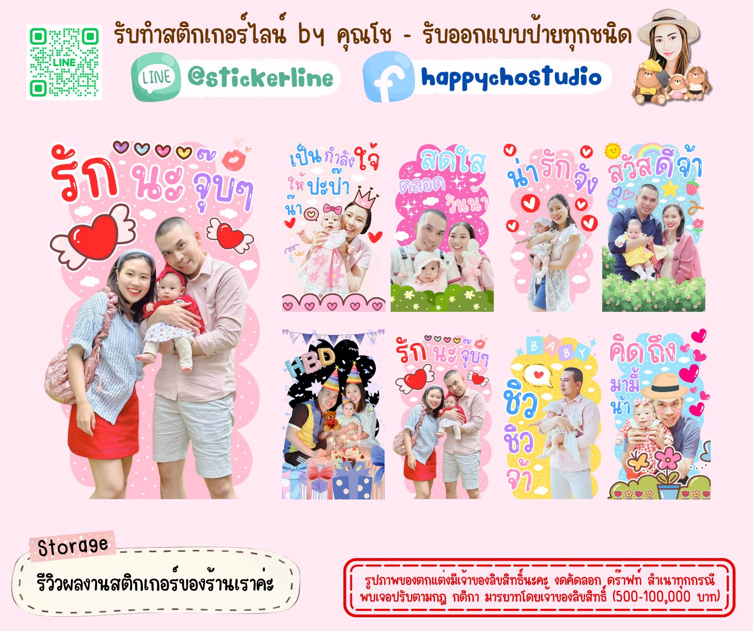 สติกเกอร์ไลน์รูปตัวเอง 8 รูป (ใช้รูปถ่าย 8 รูป) ทางร้านตกแต่งภาพถ่ายตามคำพูดสติกเกอร์ไลน์ที่ลูกค้ากำหนด