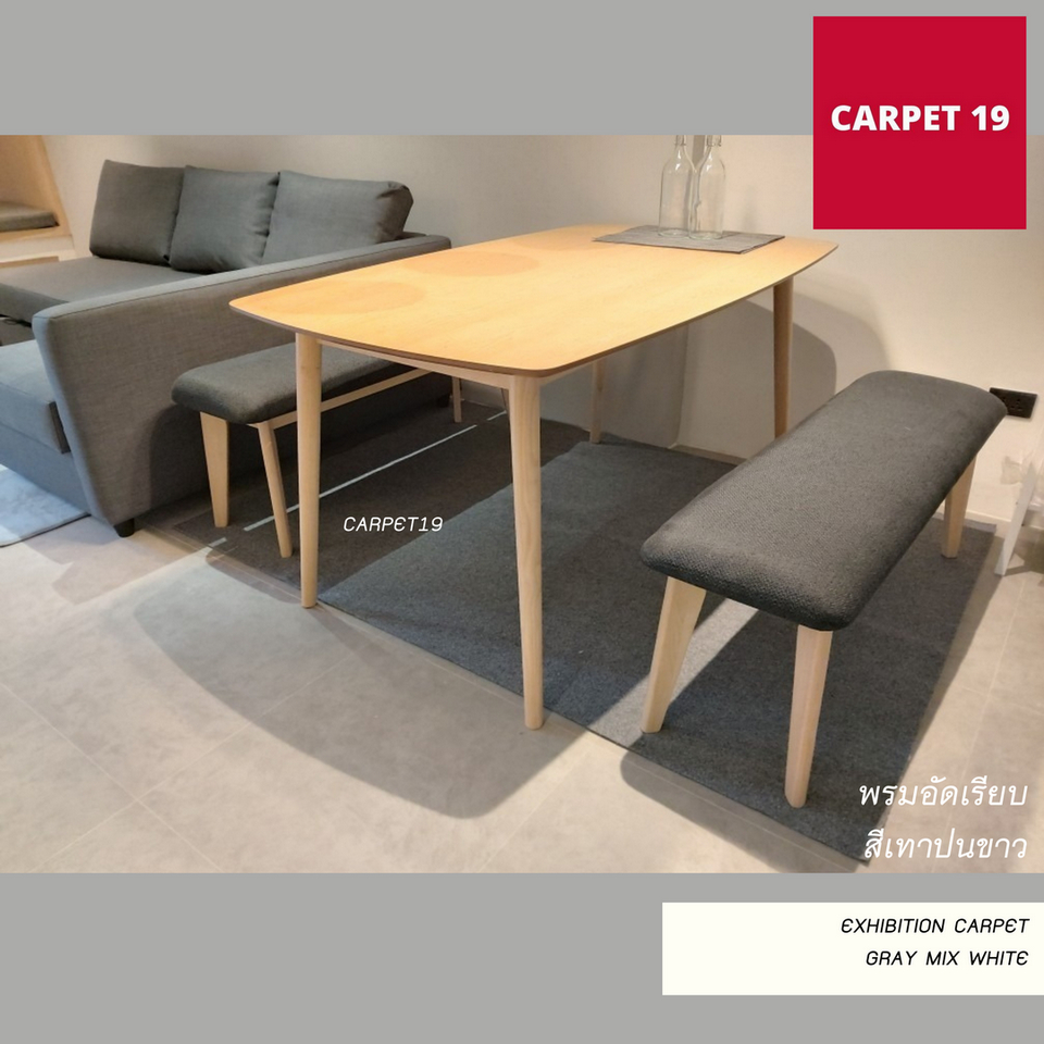 ราคายกม้วน!! CARPET19 พรมอัดเรียบ สีเทาปนขาว รุ่น L2 หนา 2.5-3.0 มม.ขนาด 2x25 ม.