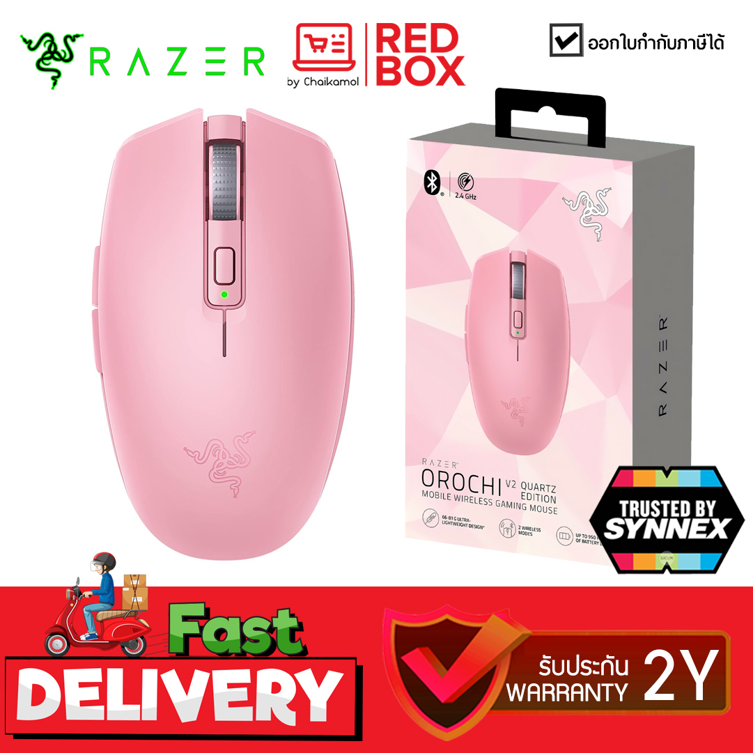 Razer Orochi V2 - เมาส์เกมมิ่งไร้สาย ขนาดพกพา ระบบ Hyperspeed 2.4 GHz / Bluetooth