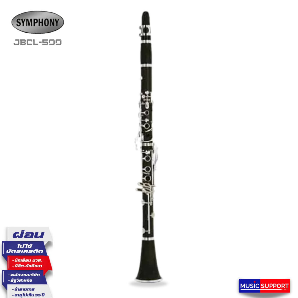 Symphony JBCL-500 Clarinet คลาริเน็ต