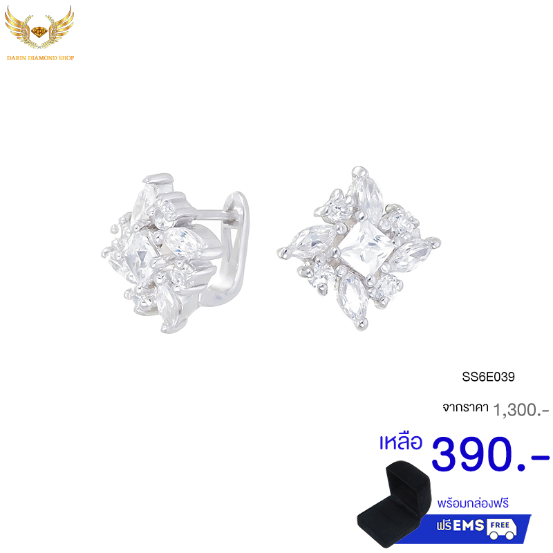 ต่างหูเงินแท้925ประดับเพรชแท้สวิส,ต่างหู,ต่างหู ราคา,ต่างหู ราคาส่ง,ต่างหูเงิน,ต่างหูเงินแท้,ต่างหูแฟชั่น,ต่างหูแฟชั่น ราคาส่ง,ต่างหูแฟชั่น ราคาถูก,ต่างหูเพชร,ต่างหูเพชร ราคา,เครื่องประดับ,เครื่องประดับ ราคาส่ง